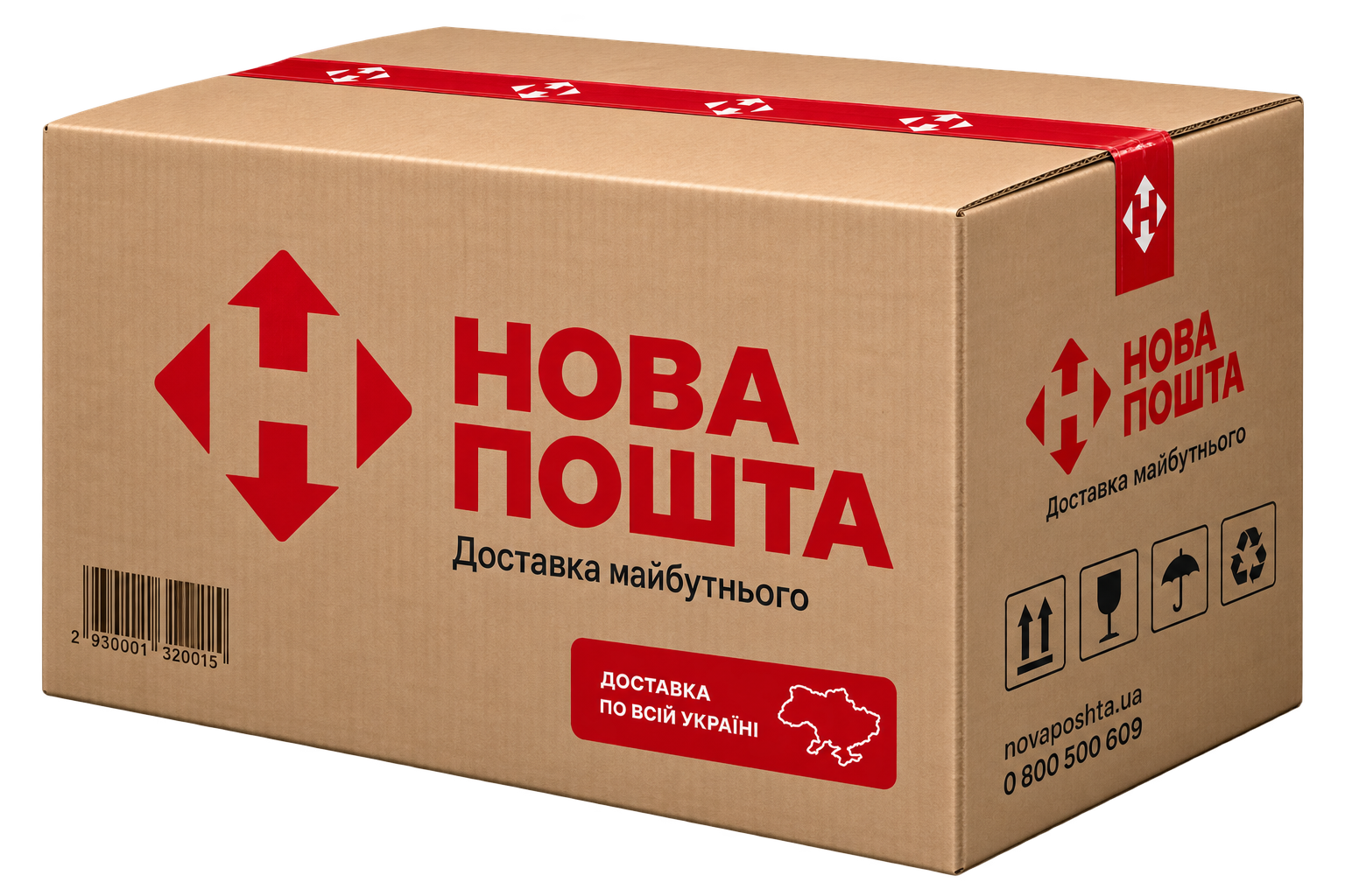 Посилка Нової Пошти